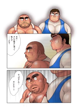 Page 90 of Danshi Koukousei Weightlifter Shiai-chuu, Osae kirenai Wakai Takeri