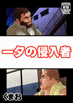 Download Isseki no Shinnyuusya