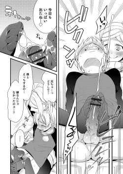 Page 124 of Otokonoko HEAVEN Vol. 44
