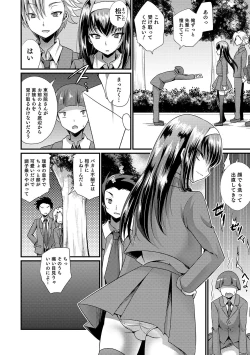 Page 134 of Otokonoko HEAVEN Vol. 44