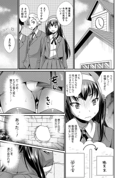 Page 135 of Otokonoko HEAVEN Vol. 44