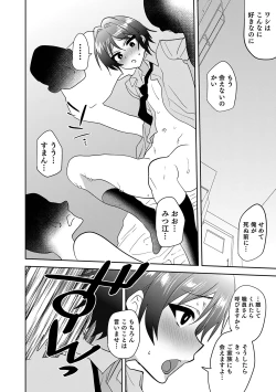 Page 154 of Otokonoko HEAVEN Vol. 44