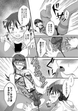 Page 168 of Otokonoko HEAVEN Vol. 44