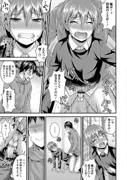 Page 23 of Otokonoko HEAVEN Vol. 44