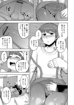 Page 33 of Otokonoko HEAVEN Vol. 44