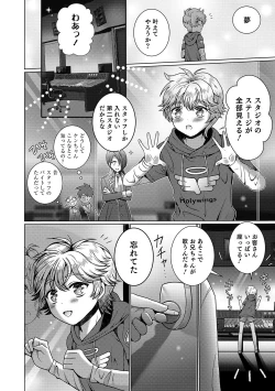 Page 62 of Otokonoko HEAVEN Vol. 44