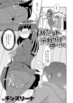 Page 75 of Otokonoko HEAVEN Vol. 44