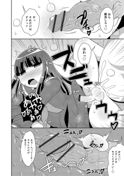 Page 86 of Otokonoko HEAVEN Vol. 44