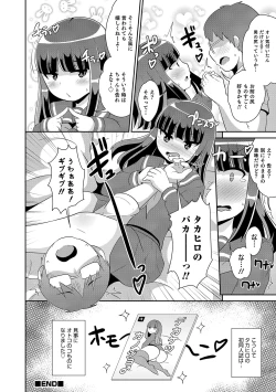 Page 90 of Otokonoko HEAVEN Vol. 44