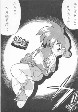 Page 4 of Atomic Tuned