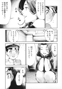 Page 4 of Tatsuta-chan to Love Doll Gokko