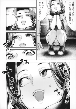 Page 5 of Tatsuta-chan to Love Doll Gokko