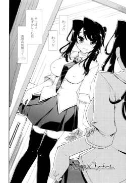 Page 32 of Icchau? x Icchau - Hight? x Hight