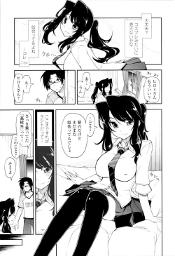 Page 33 of Icchau? x Icchau - Hight? x Hight