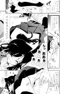 Page 41 of Icchau? x Icchau - Hight? x Hight