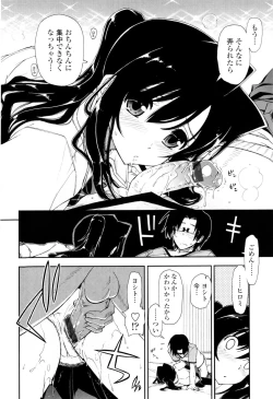 Page 42 of Icchau? x Icchau - Hight? x Hight