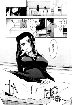 Page 51 of Icchau? x Icchau - Hight? x Hight