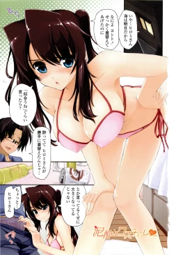 Page 7 of Icchau? x Icchau - Hight? x Hight