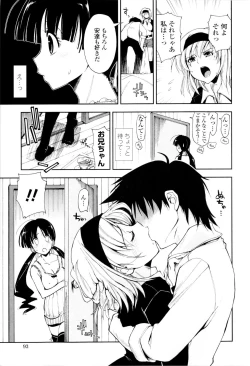 Page 95 of Icchau? x Icchau - Hight? x Hight