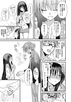 Page 11 of TsuyoDere!1