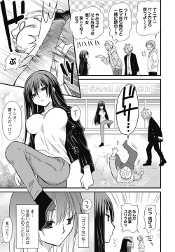 Page 3 of TsuyoDere!1