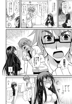 Page 6 of TsuyoDere!1