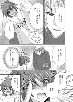 Page 19 of Nyotaika Ace-sama no Zetchou + Monzetsu