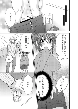 Page 29 of Nyotaika Ace-sama no Zetchou + Monzetsu