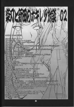 Page 23 of Chaos Step 2002 Spring