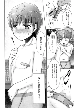 Page 7 of Seifuku Saisun