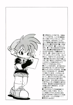 Page 3 of Un-Romantic