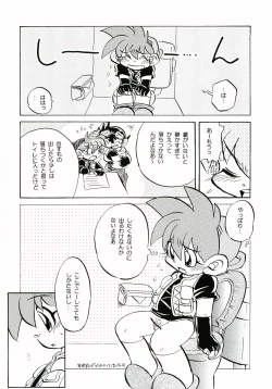 Page 5 of Un-Romantic