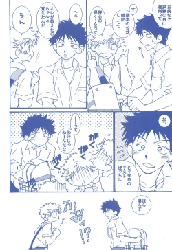 Page 19 of Katakoi Biyori