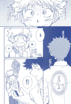 Page 21 of Katakoi Biyori