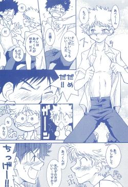 Page 66 of Katakoi Biyori