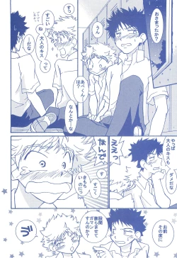 Page 71 of Katakoi Biyori