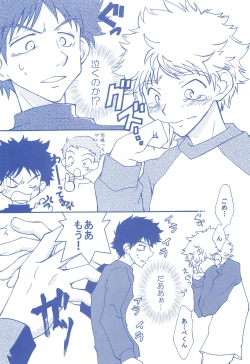 Page 8 of Katakoi Biyori