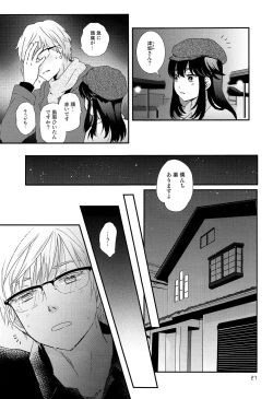 Page 26 of Stress Bengoshi to Hatsujouki Shounen