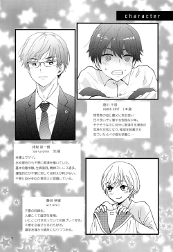 Page 3 of Stress Bengoshi to Hatsujouki Shounen