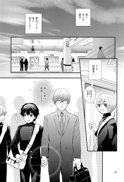 Page 50 of Stress Bengoshi to Hatsujouki Shounen