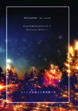 Page 52 of Stress Bengoshi to Hatsujouki Shounen