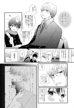 Page 5 of Stress Bengoshi to Hatsujouki Shounen