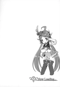 Page 21 of Se-no Aishiteru!