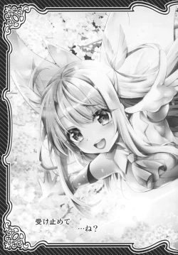 Page 18 of Illya to Kuro to Chupa Chupa Maryoku Kyokukyuu