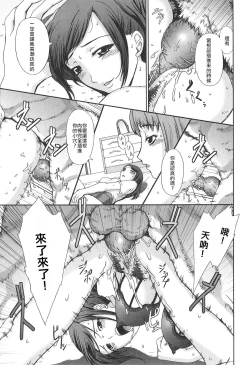 Page 13 of Ryouchou-san no Okiniiri! | The Dorm Leader's Pet!