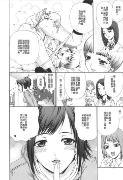 Page 4 of Ryouchou-san no Okiniiri! | The Dorm Leader's Pet!