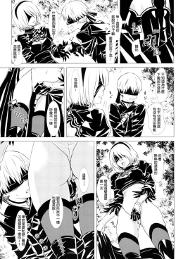 Page 23 of Shinou ni Nemuru