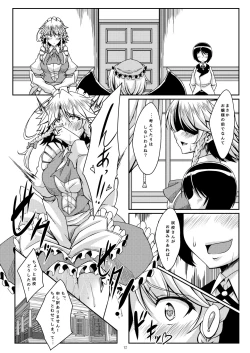 Page 11 of Sakuya-san wa Boku no Omou Mama