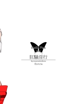 Page 10 of Kyousou Inkou Extra