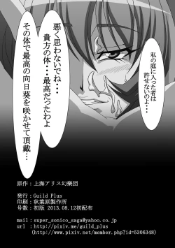 Page 9 of Kyousou Inkou Extra